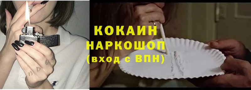 Cocaine 97%  где купить   Палласовка 