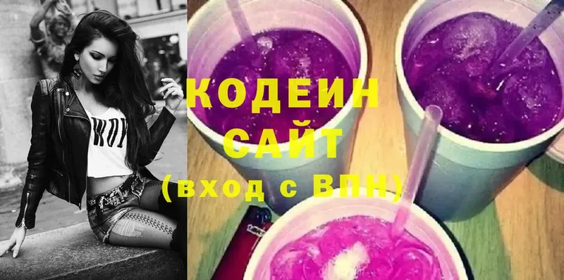 Codein напиток Lean (лин)  Палласовка 