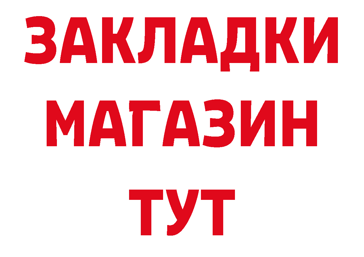 Героин Афган вход нарко площадка OMG Палласовка